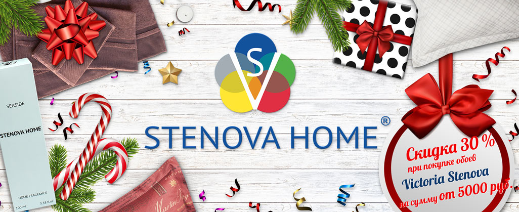 Акция Stenova Home